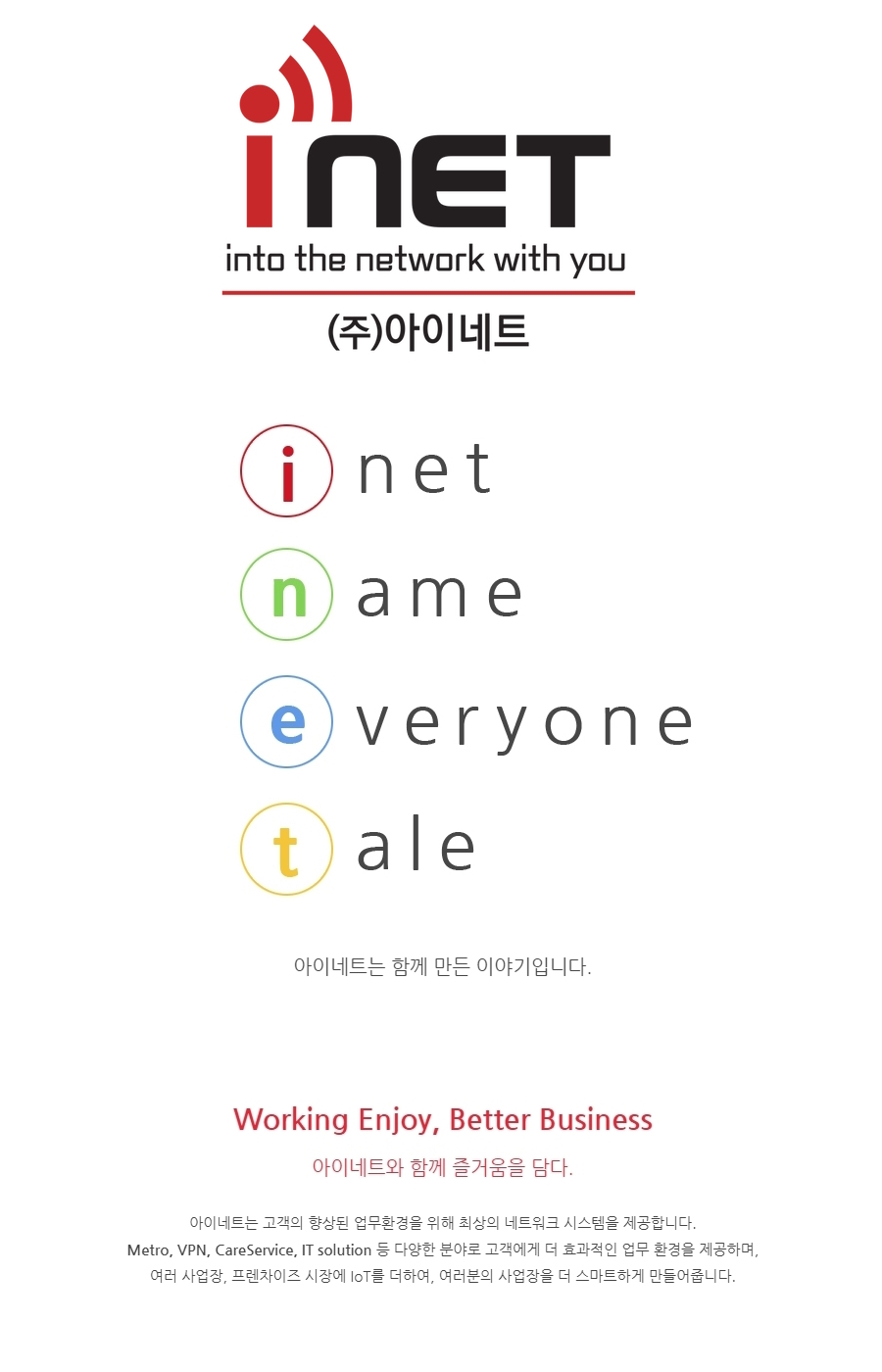 회사소개